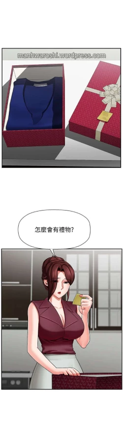 Page 2 of 坏老师 | PHYSICAL CLASSROOM 6