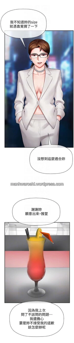 Page 6 of 坏老师 | PHYSICAL CLASSROOM 6