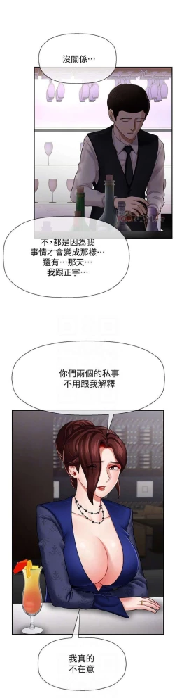 Page 7 of 坏老师 | PHYSICAL CLASSROOM 6