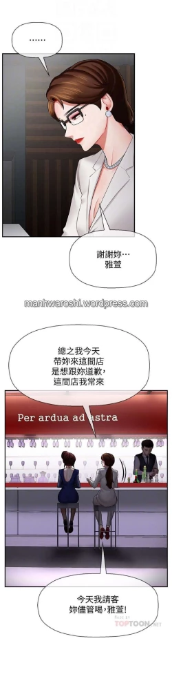 Page 8 of 坏老师 | PHYSICAL CLASSROOM 6