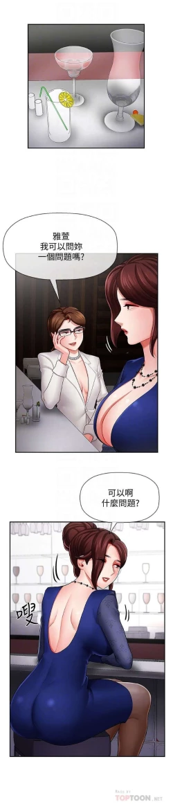 Page 9 of 坏老师 | PHYSICAL CLASSROOM 6