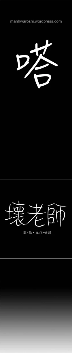 Page 15 of 坏老师 | PHYSICAL CLASSROOM 7