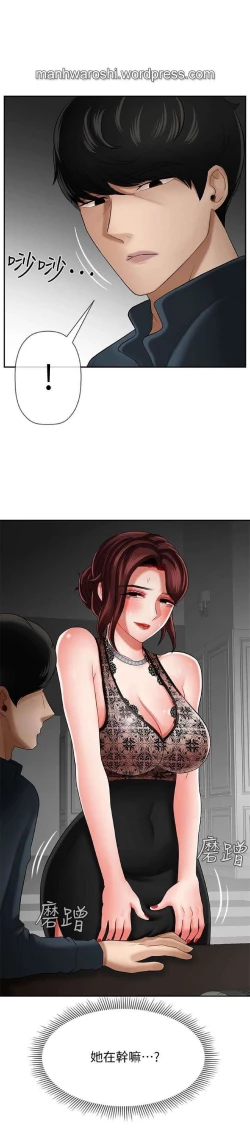 Page 23 of 坏老师 | PHYSICAL CLASSROOM 7