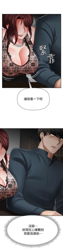 Page 27 of 坏老师 | PHYSICAL CLASSROOM 7