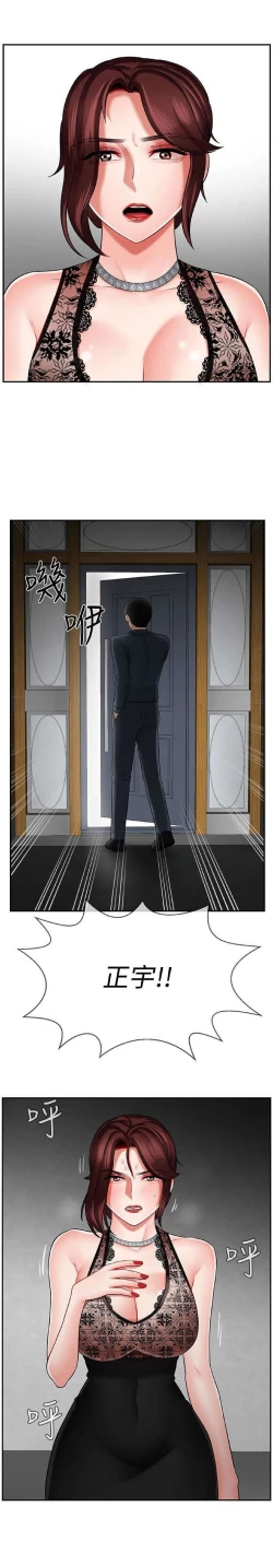 Page 32 of 坏老师 | PHYSICAL CLASSROOM 7