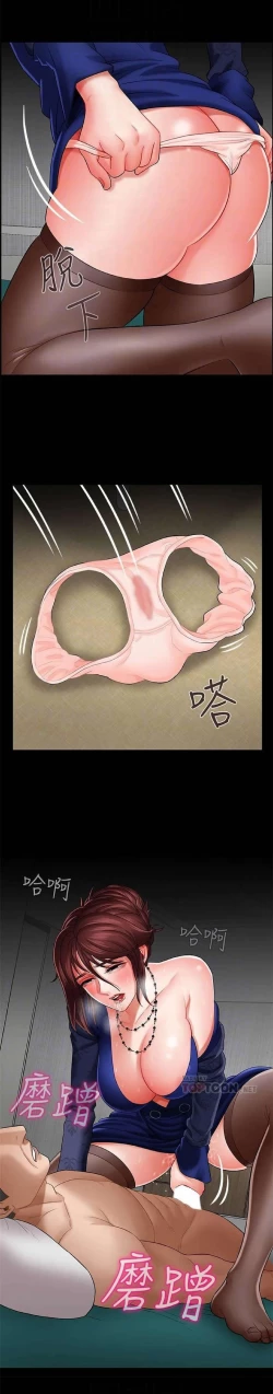 Page 6 of 坏老师 | PHYSICAL CLASSROOM 7