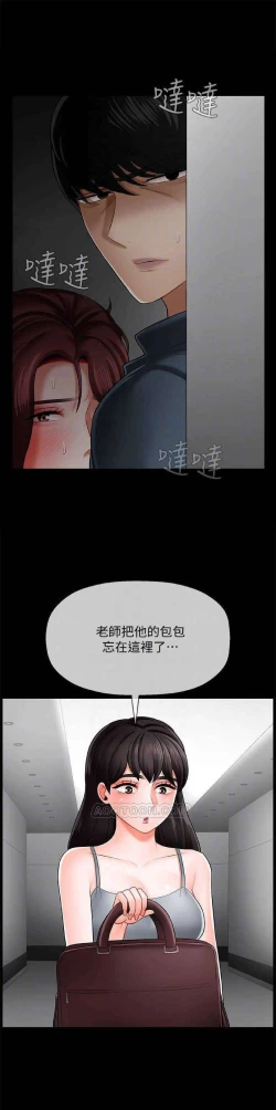 Page 11 of 坏老师 | PHYSICAL CLASSROOM 8