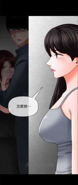 Page 12 of 坏老师 | PHYSICAL CLASSROOM 8