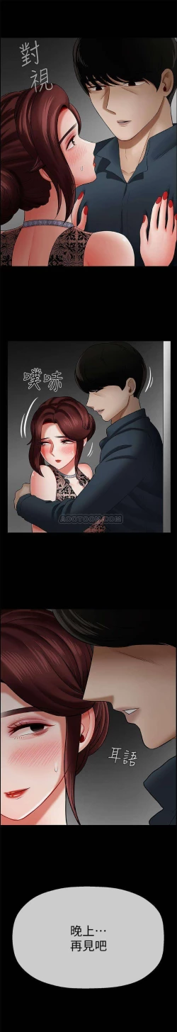 Page 14 of 坏老师 | PHYSICAL CLASSROOM 8