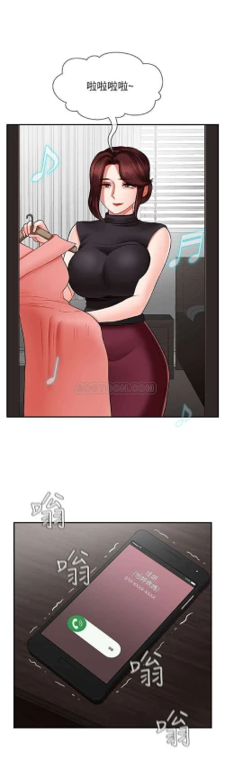 Page 16 of 坏老师 | PHYSICAL CLASSROOM 8