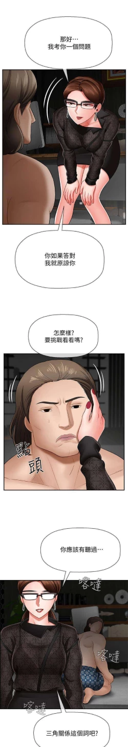 Page 22 of 坏老师 | PHYSICAL CLASSROOM 8