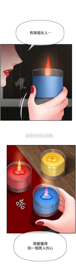 Page 23 of 坏老师 | PHYSICAL CLASSROOM 8