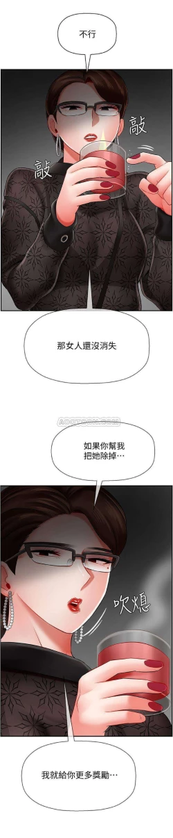 Page 28 of 坏老师 | PHYSICAL CLASSROOM 8