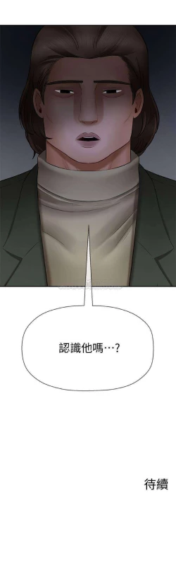 Page 36 of 坏老师 | PHYSICAL CLASSROOM 8