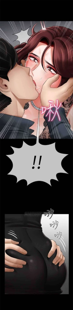 Page 6 of 坏老师 | PHYSICAL CLASSROOM 8