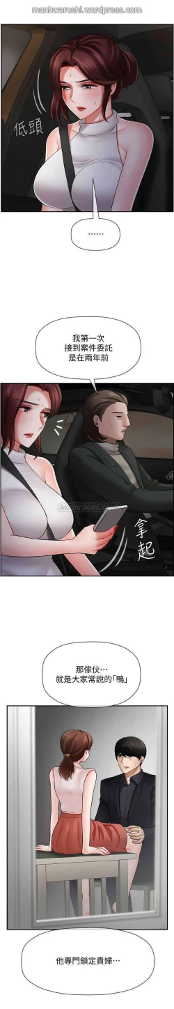 Page 10 of 坏老师 | PHYSICAL CLASSROOM 9