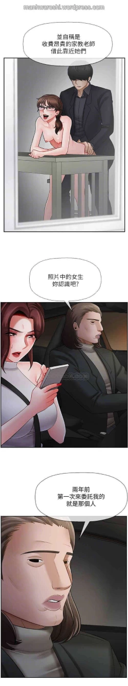 Page 11 of 坏老师 | PHYSICAL CLASSROOM 9