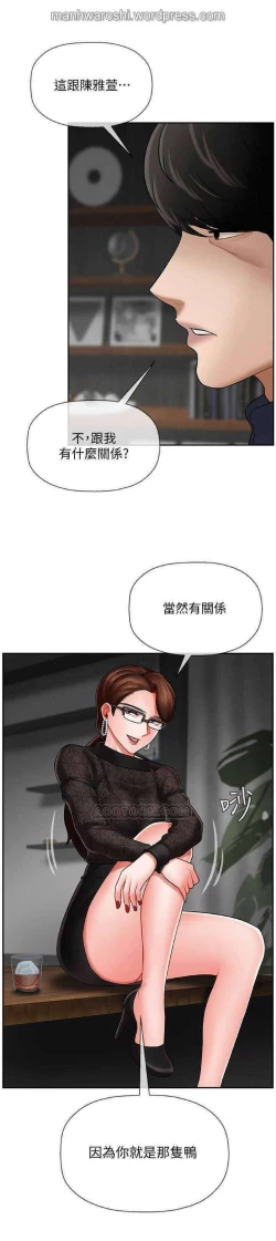 Page 21 of 坏老师 | PHYSICAL CLASSROOM 9