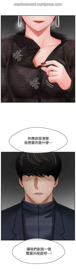 Page 26 of 坏老师 | PHYSICAL CLASSROOM 9