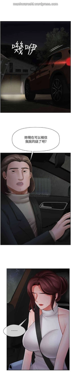 Page 28 of 坏老师 | PHYSICAL CLASSROOM 9