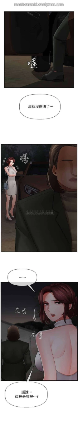 Page 30 of 坏老师 | PHYSICAL CLASSROOM 9