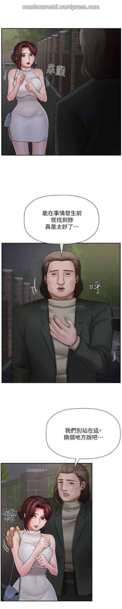 Page 3 of 坏老师 | PHYSICAL CLASSROOM 9