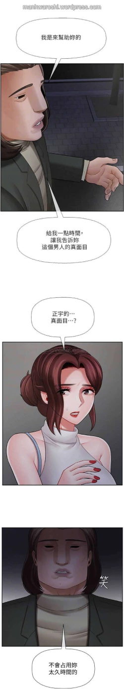 Page 5 of 坏老师 | PHYSICAL CLASSROOM 9