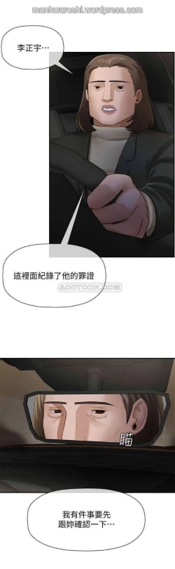 Page 8 of 坏老师 | PHYSICAL CLASSROOM 9