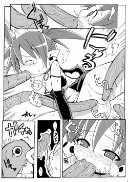 Page 20 of Suki Suki Disgaea
