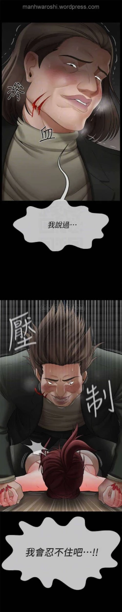 Page 10 of 坏老师 | PHYSICAL CLASSROOM 10