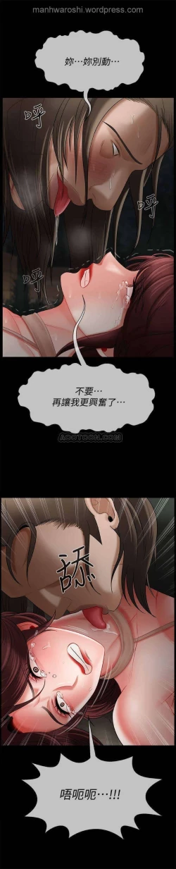 Page 11 of 坏老师 | PHYSICAL CLASSROOM 10