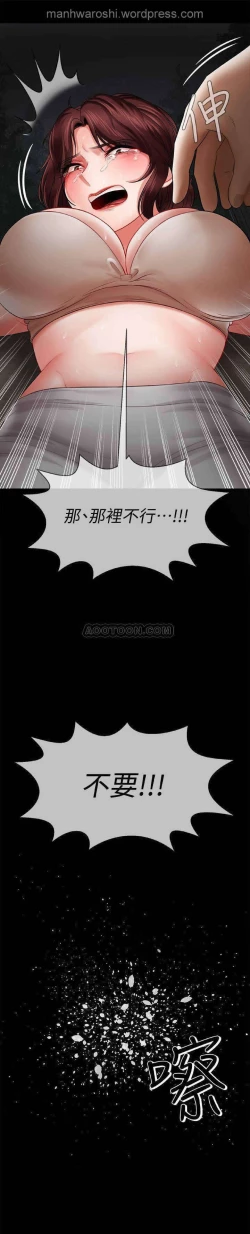 Page 13 of 坏老师 | PHYSICAL CLASSROOM 10