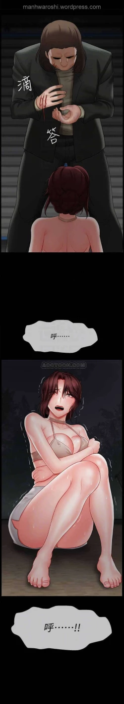 Page 14 of 坏老师 | PHYSICAL CLASSROOM 10