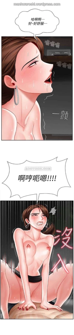 Page 32 of 坏老师 | PHYSICAL CLASSROOM 10