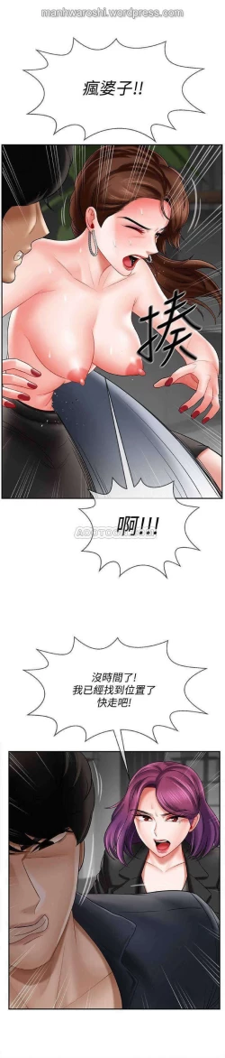 Page 39 of 坏老师 | PHYSICAL CLASSROOM 10