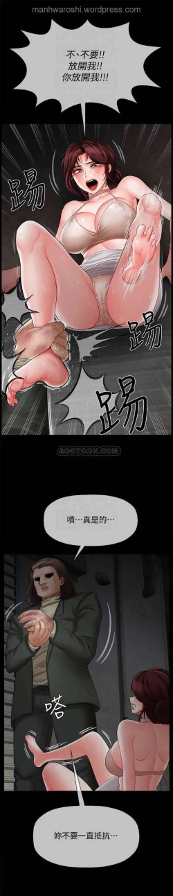 Page 6 of 坏老师 | PHYSICAL CLASSROOM 10