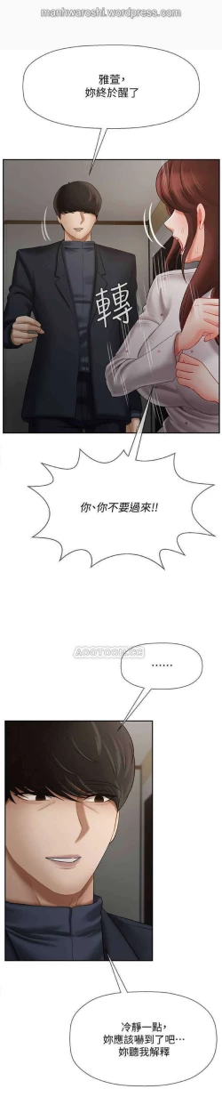 Page 21 of 坏老师 | PHYSICAL CLASSROOM 12Manhwa