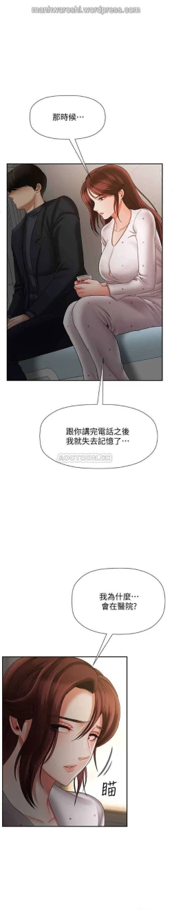 Page 28 of 坏老师 | PHYSICAL CLASSROOM 12Manhwa