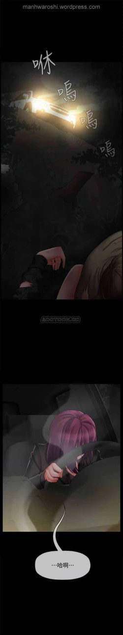 Page 4 of 坏老师 | PHYSICAL CLASSROOM 12Manhwa