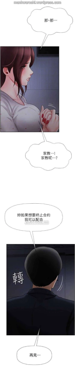 Page 10 of 坏老师 | PHYSICAL CLASSROOM 13Manhwa