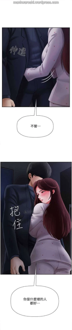 Page 19 of 坏老师 | PHYSICAL CLASSROOM 13Manhwa