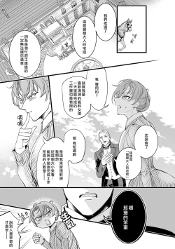 Page 12 of Kuchidzuke wa shukujo no tashinami