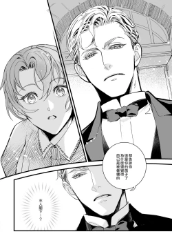 Page 13 of Kuchidzuke wa shukujo no tashinami