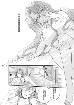 Page 23 of Kuchidzuke wa shukujo no tashinami