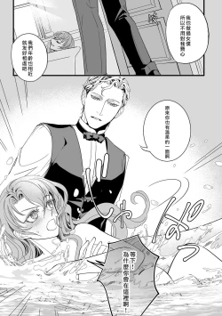 Page 24 of Kuchidzuke wa shukujo no tashinami