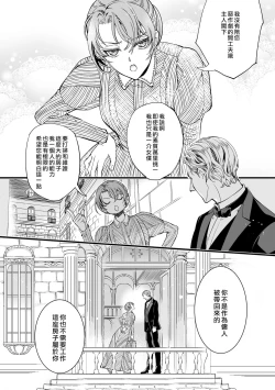 Page 2 of Kuchidzuke wa shukujo no tashinami