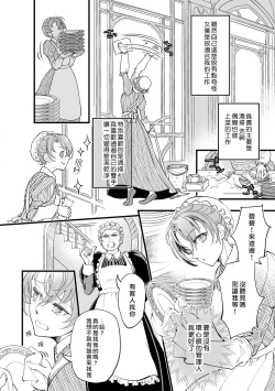 Page 5 of Kuchidzuke wa shukujo no tashinami