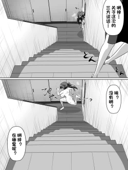 Page 16 of Azuha to Rin