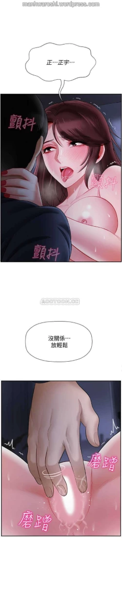 Page 17 of 坏老师 | PHYSICAL CLASSROOM 14Manhwa