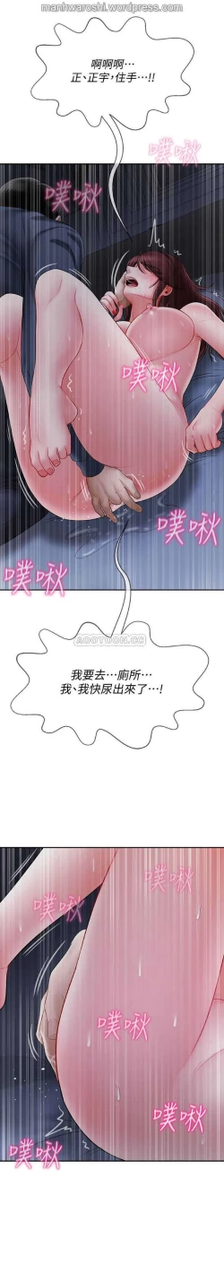 Page 19 of 坏老师 | PHYSICAL CLASSROOM 14Manhwa